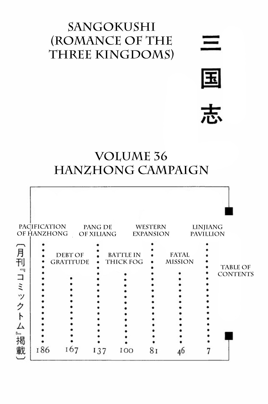 Sangokushi Chapter 226 page 12 - Chapter 226: Linjiang Pavillion