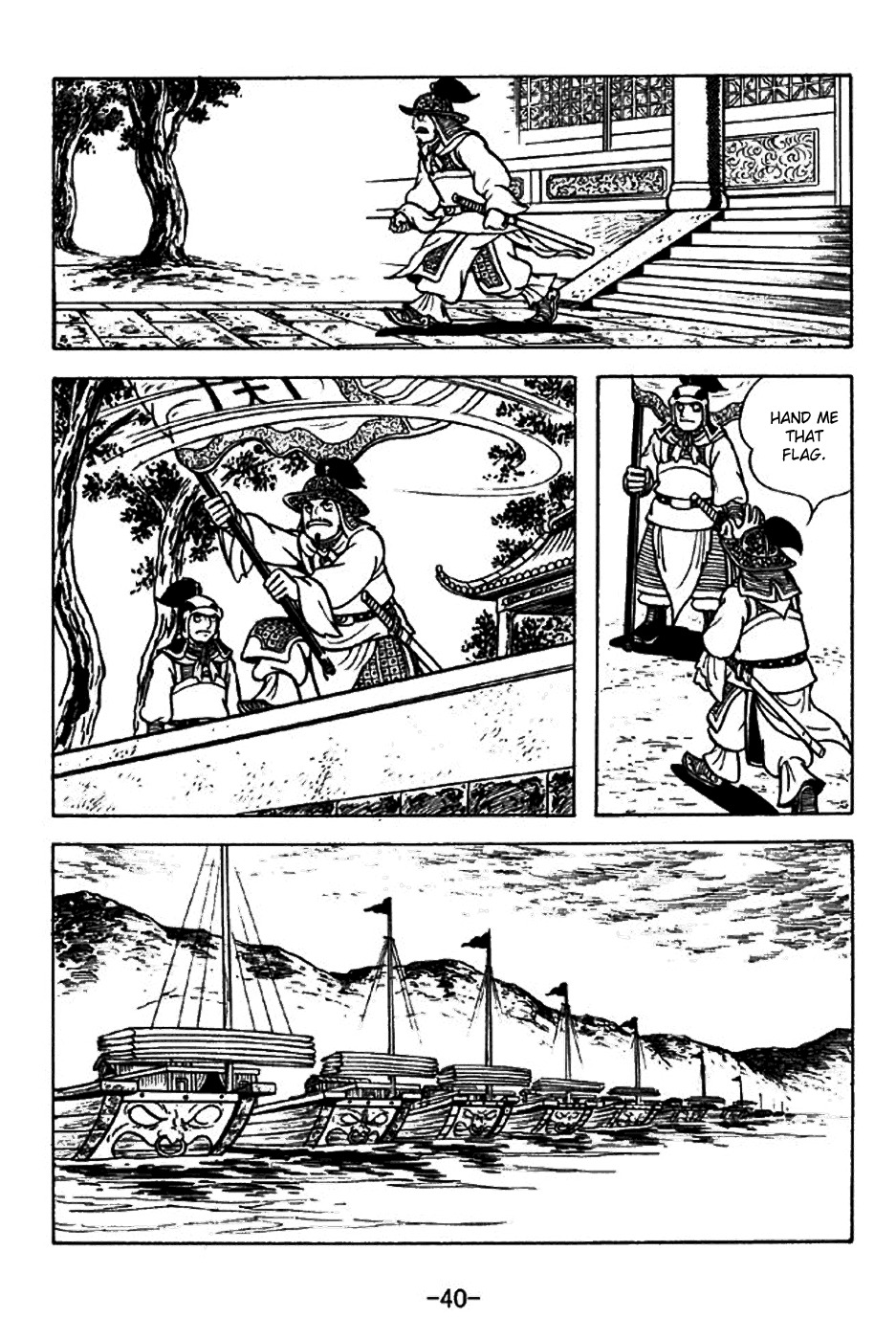 Sangokushi Chapter 226 page 46 - Chapter 226: Linjiang Pavillion
