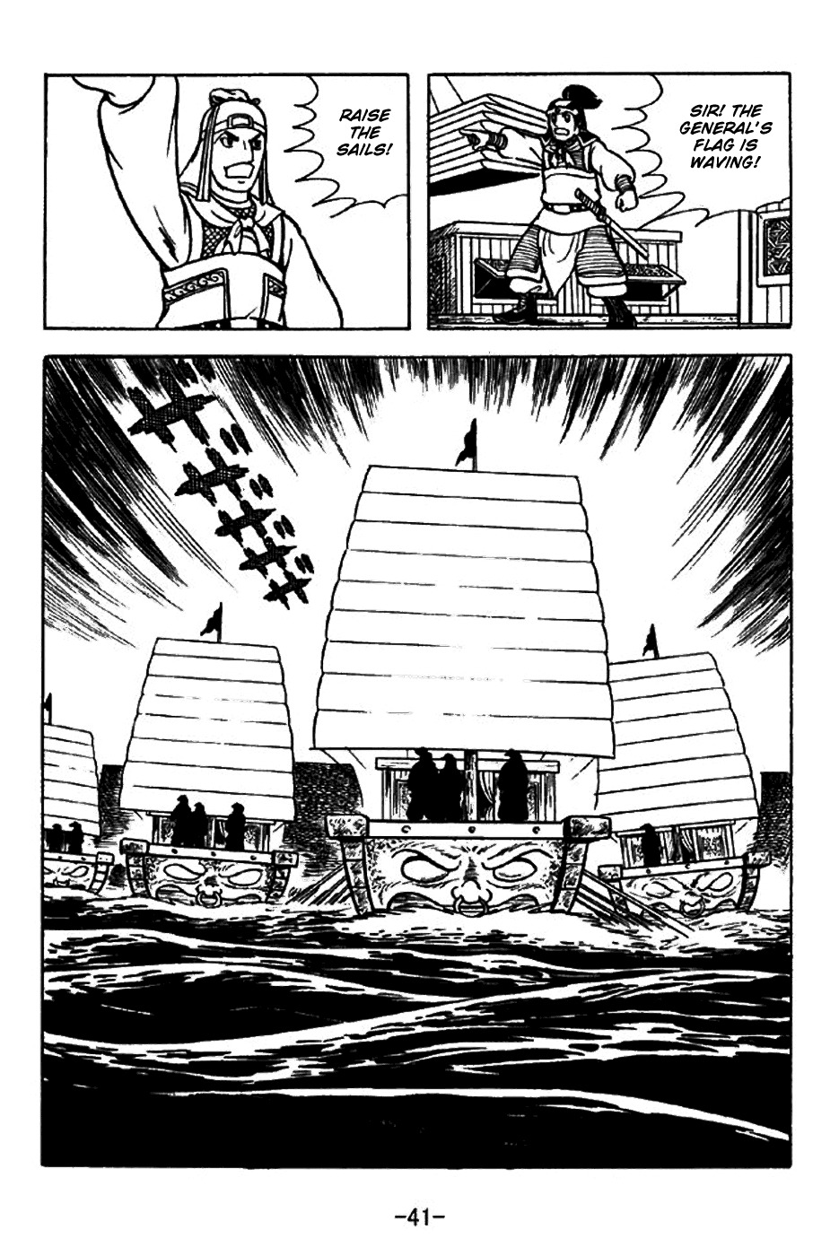 Sangokushi Chapter 226 page 47 - Chapter 226: Linjiang Pavillion