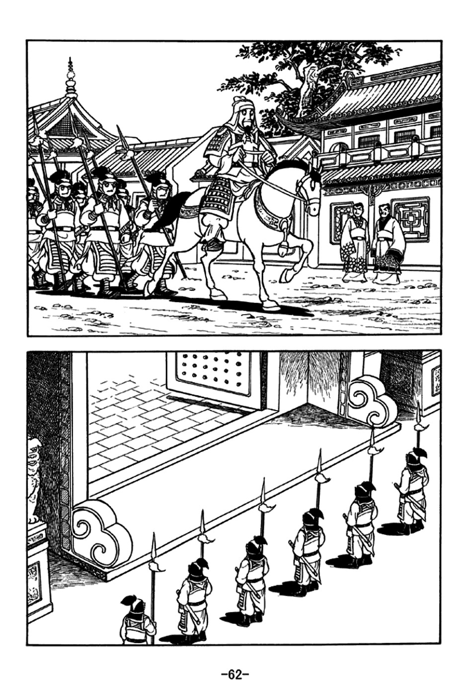 Sangokushi Chapter 227 page 17 - Chapter 227: Fatal Mission