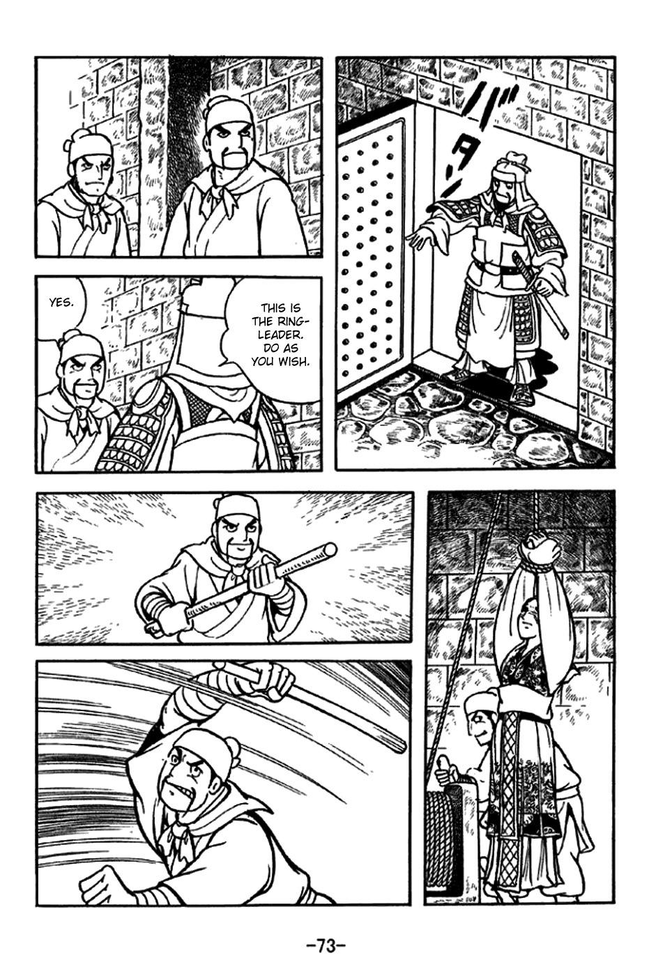 Sangokushi Chapter 227 page 28 - Chapter 227: Fatal Mission