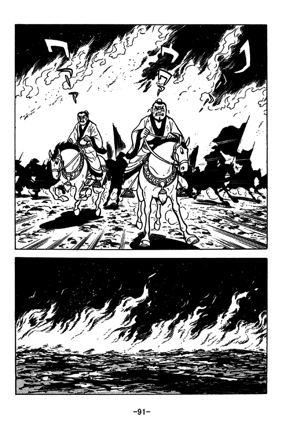 Sangokushi Chapter 228 page 11 - Chapter 228: Western Expansion