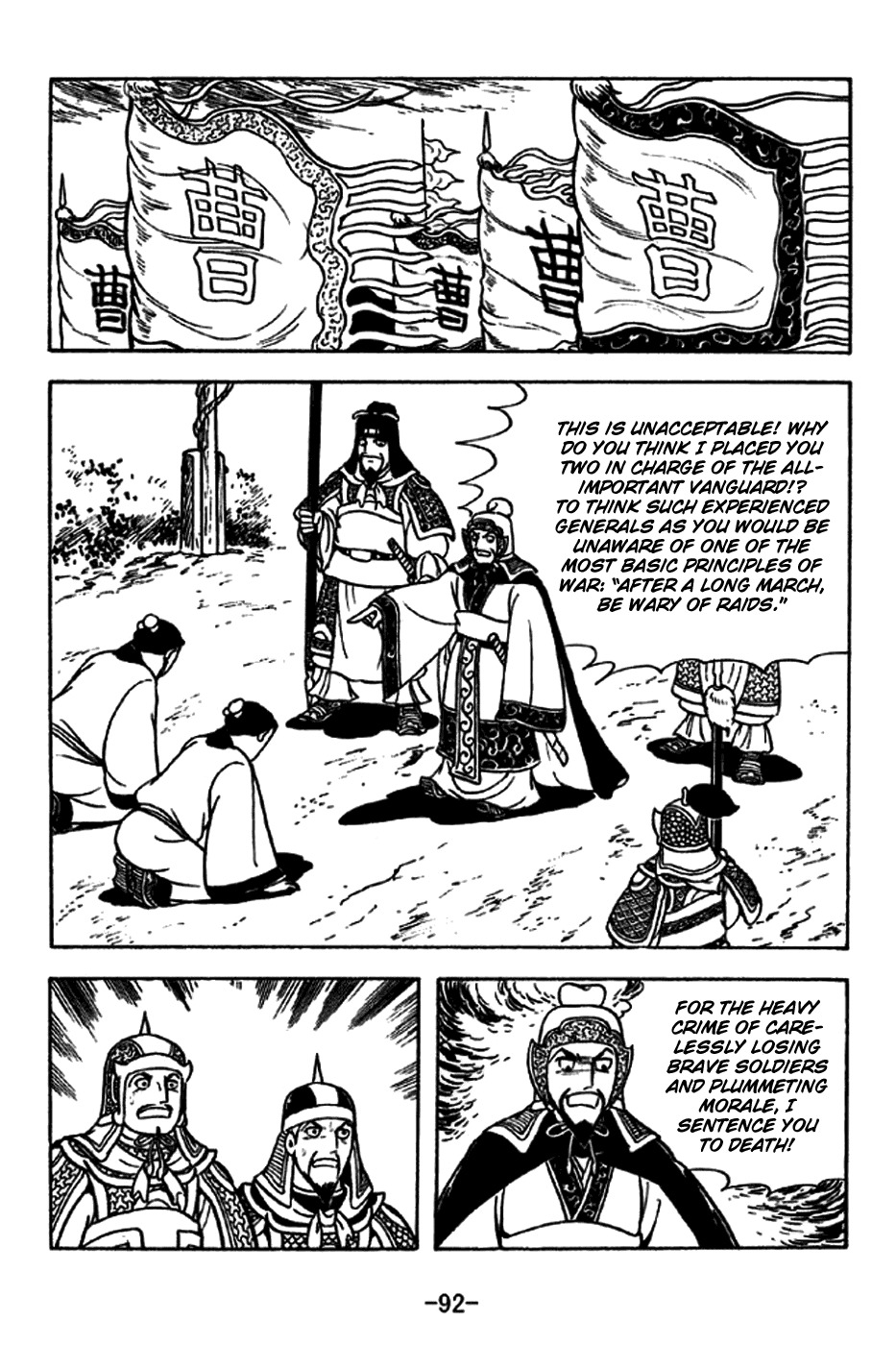 Sangokushi Chapter 228 page 12 - Chapter 228: Western Expansion