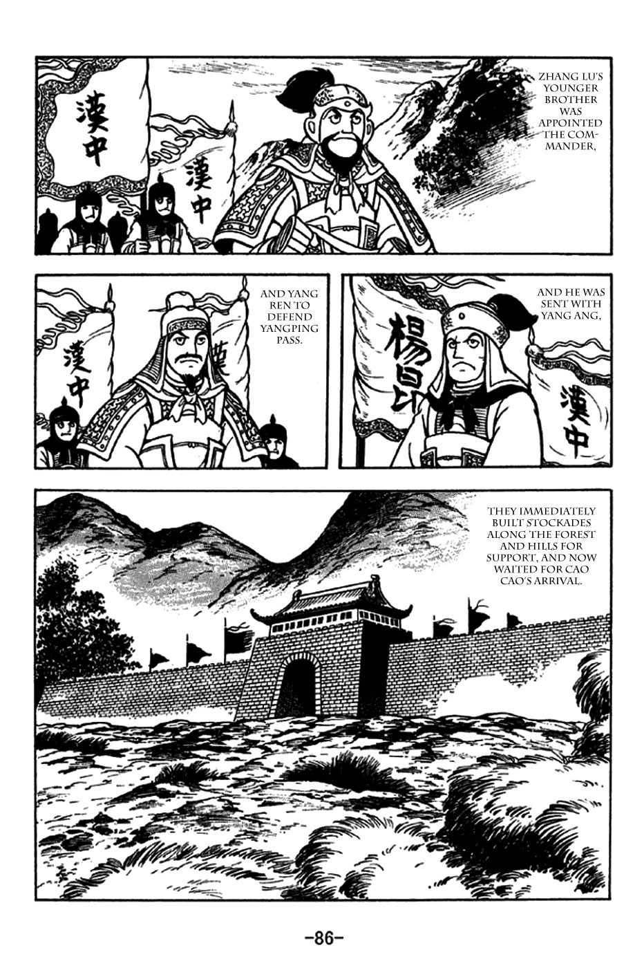 Sangokushi Chapter 228 page 6 - Chapter 228: Western Expansion