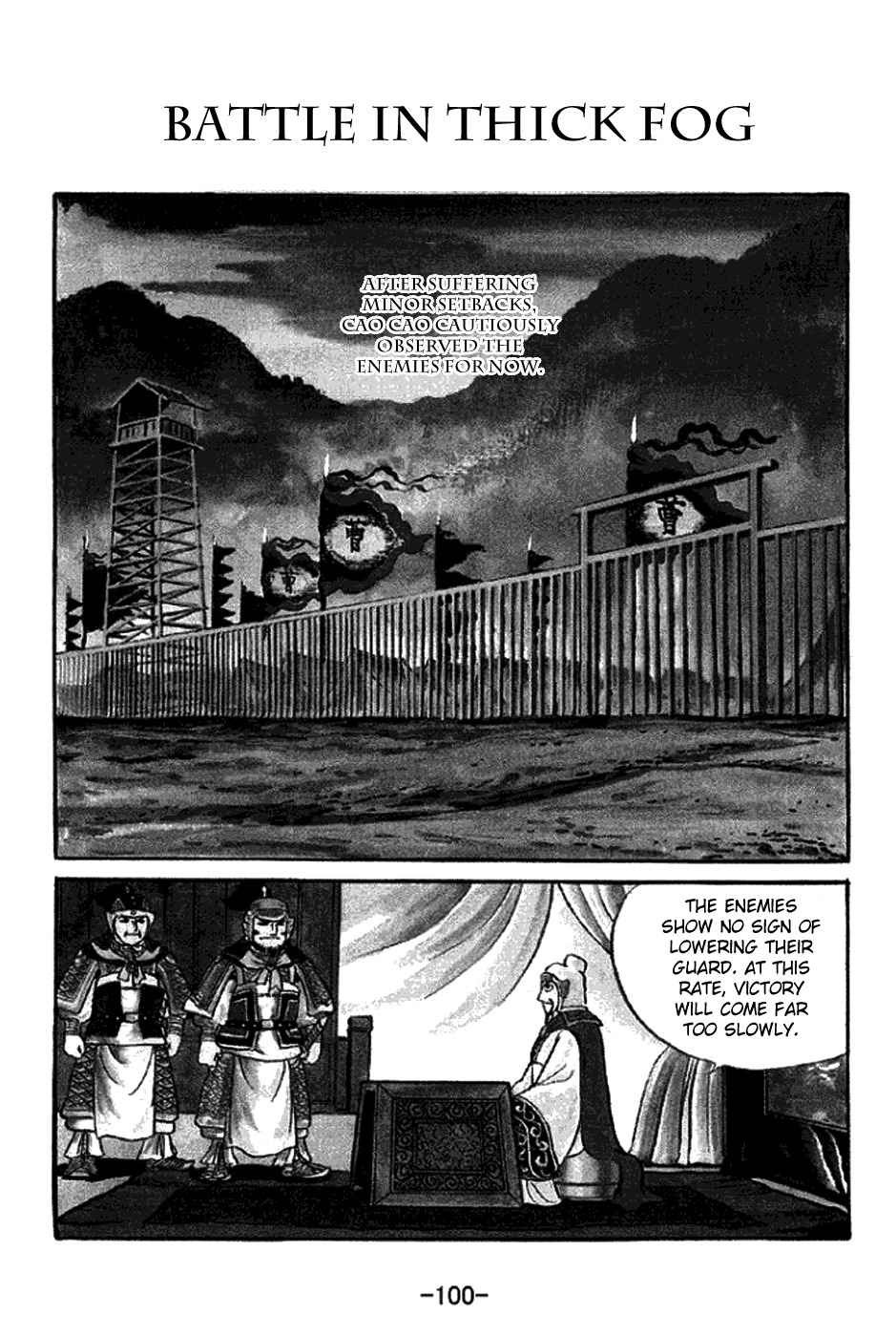 Sangokushi Chapter 229 page 1 - Chapter 229: Battle in Thick Fog