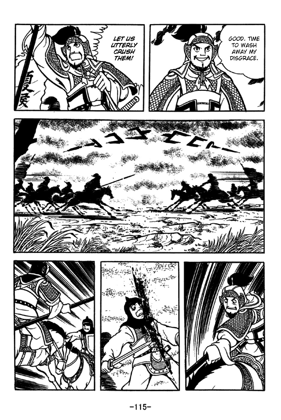 Sangokushi Chapter 229 page 16 - Chapter 229: Battle in Thick Fog