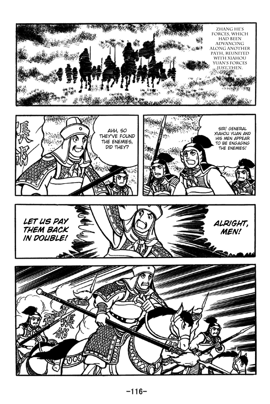 Sangokushi Chapter 229 page 17 - Chapter 229: Battle in Thick Fog