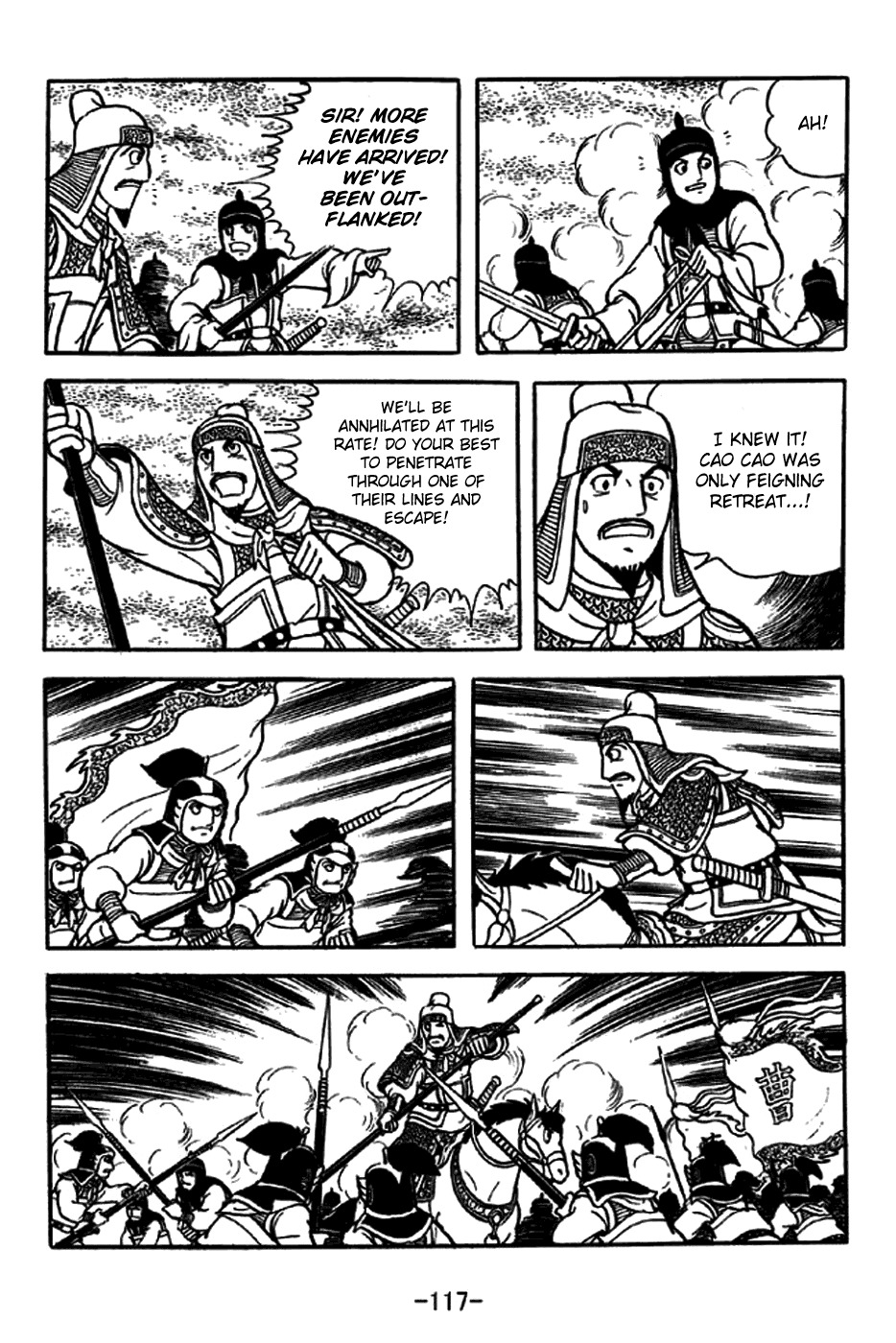 Sangokushi Chapter 229 page 18 - Chapter 229: Battle in Thick Fog