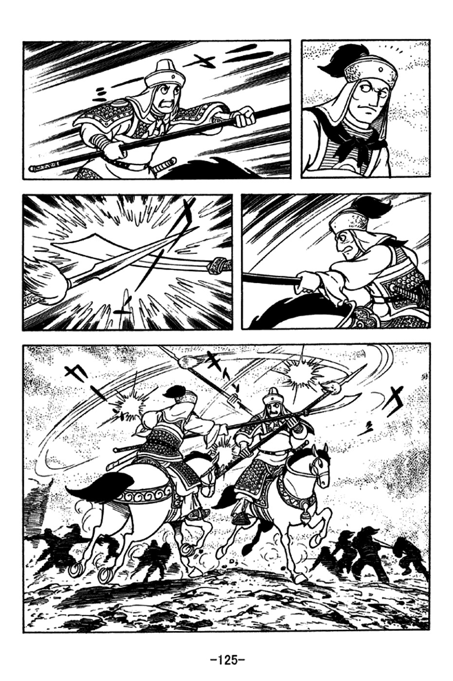 Sangokushi Chapter 229 page 26 - Chapter 229: Battle in Thick Fog