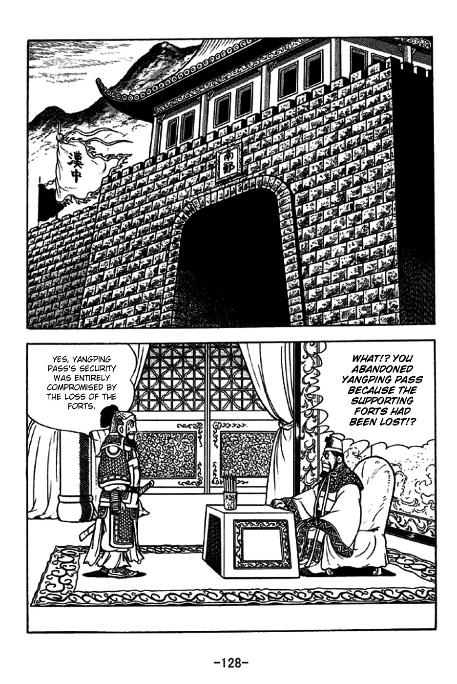 Sangokushi Chapter 229 page 29 - Chapter 229: Battle in Thick Fog