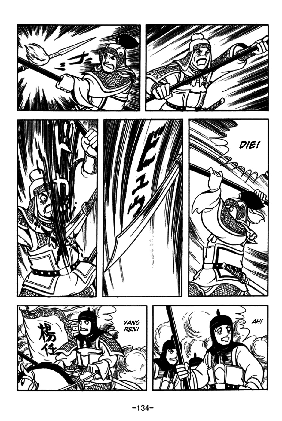 Sangokushi Chapter 229 page 35 - Chapter 229: Battle in Thick Fog