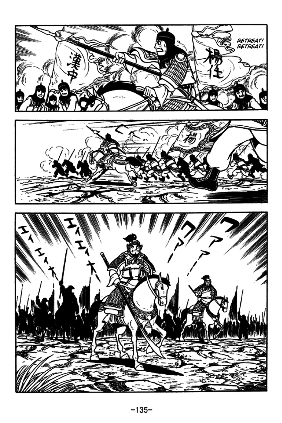 Sangokushi Chapter 229 page 36 - Chapter 229: Battle in Thick Fog