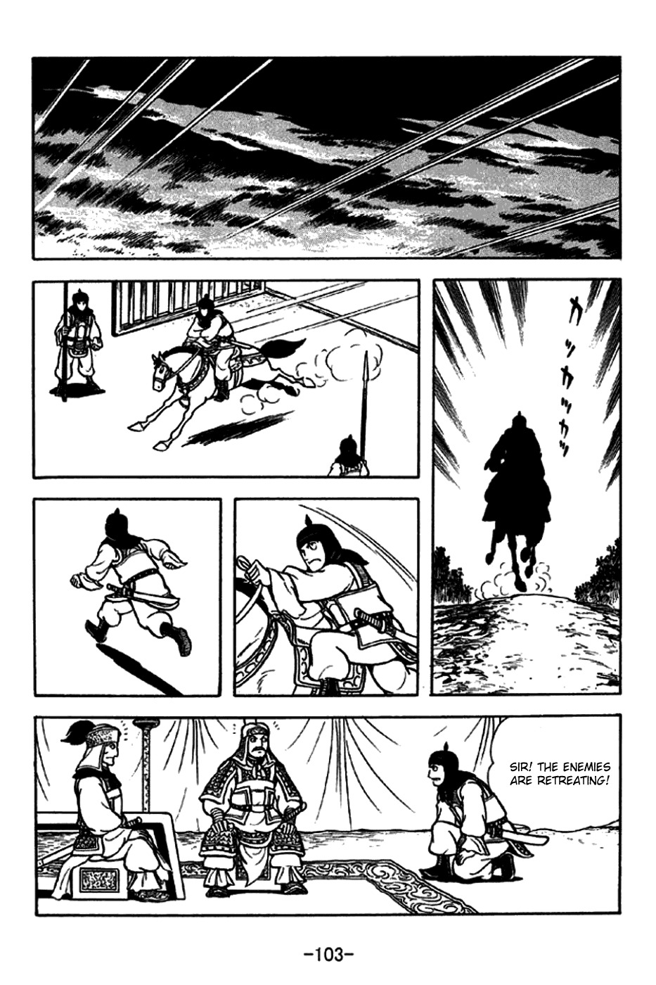 Sangokushi Chapter 229 page 4 - Chapter 229: Battle in Thick Fog