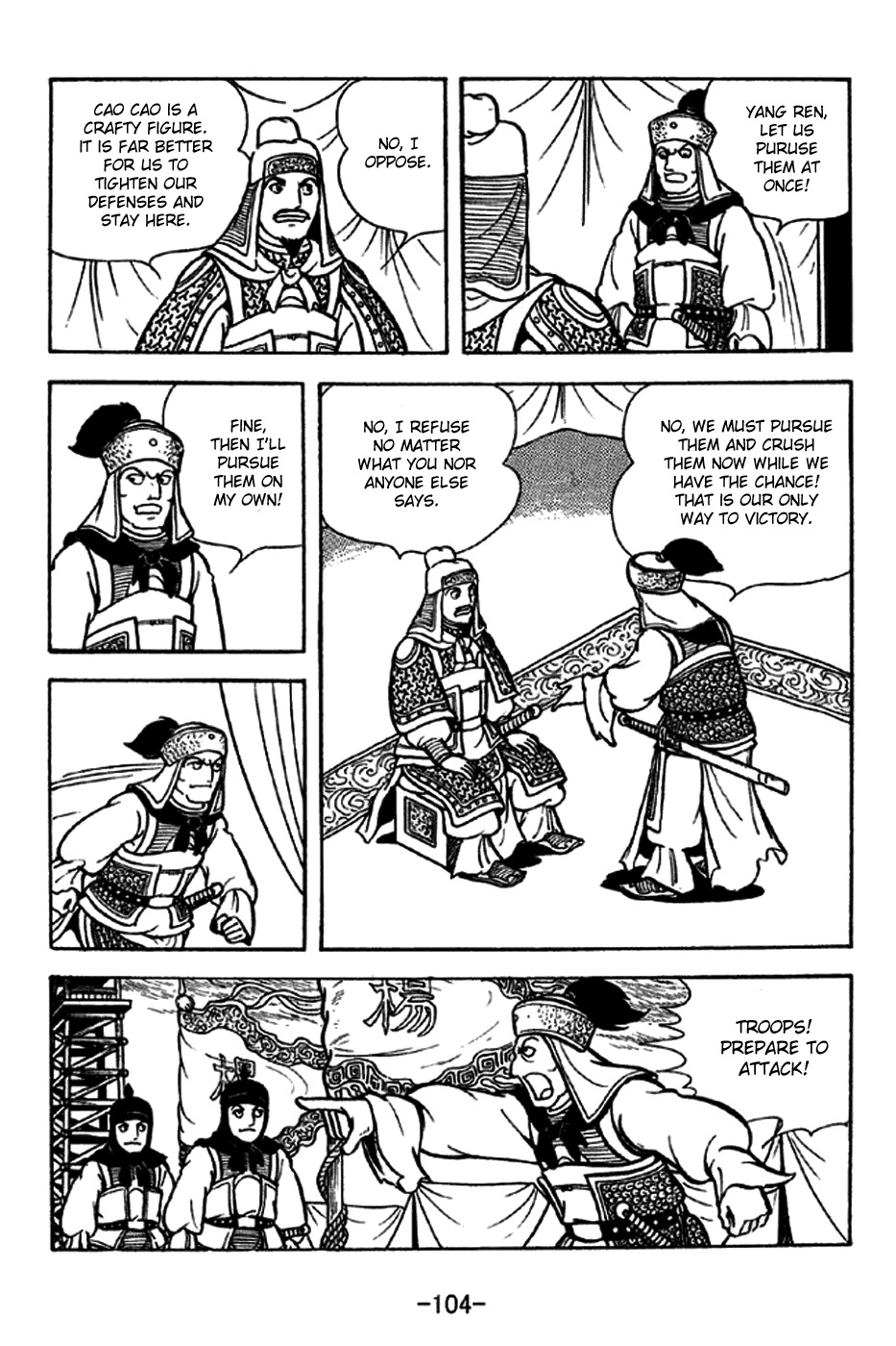 Sangokushi Chapter 229 page 5 - Chapter 229: Battle in Thick Fog