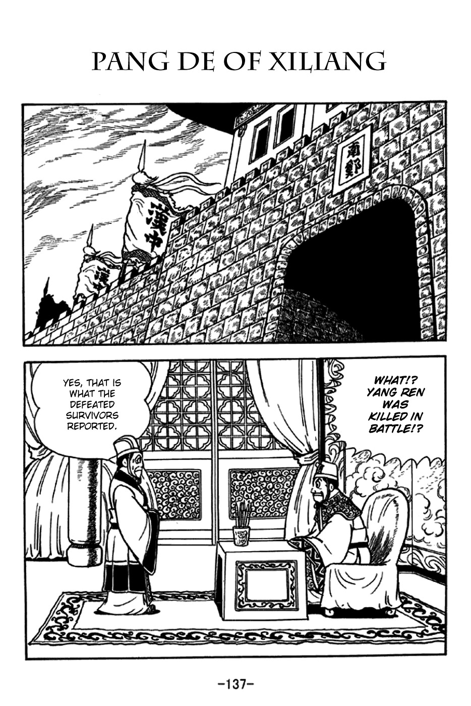Sangokushi Chapter 230 page 1 - Chapter 230: Pang De of Xiliang