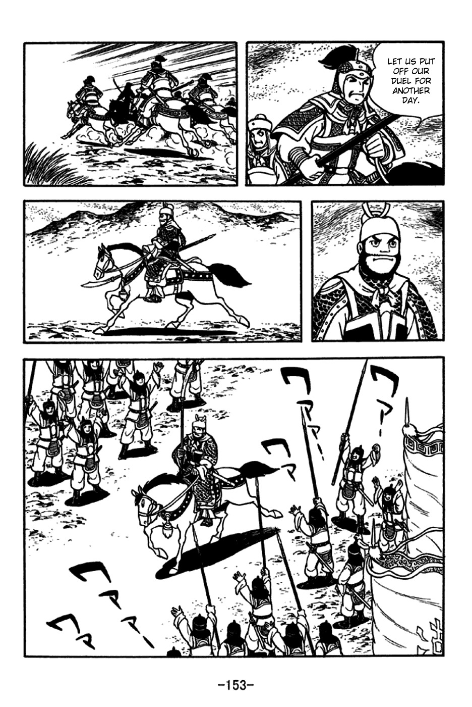 Sangokushi Chapter 230 page 17 - Chapter 230: Pang De of Xiliang