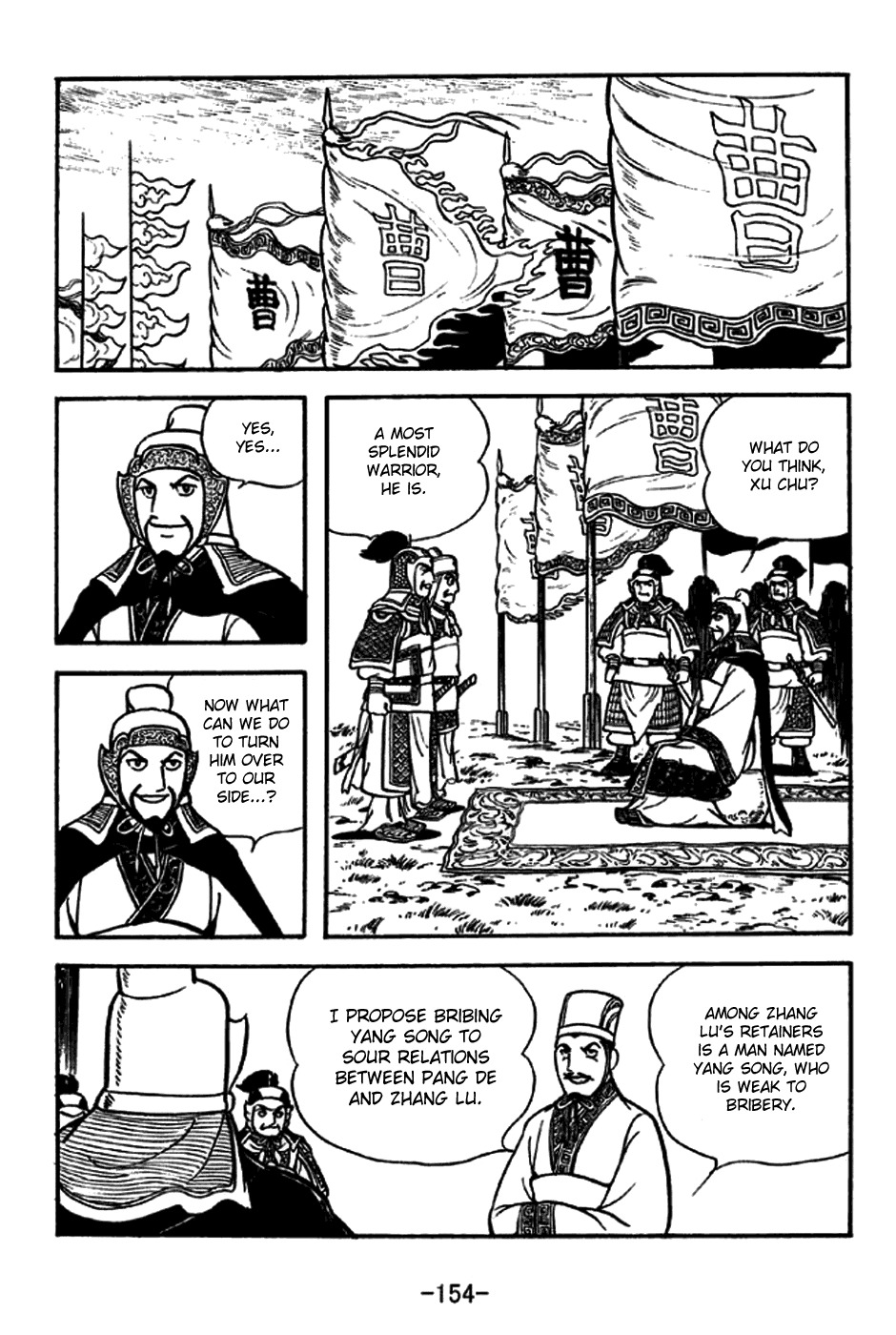 Sangokushi Chapter 230 page 18 - Chapter 230: Pang De of Xiliang