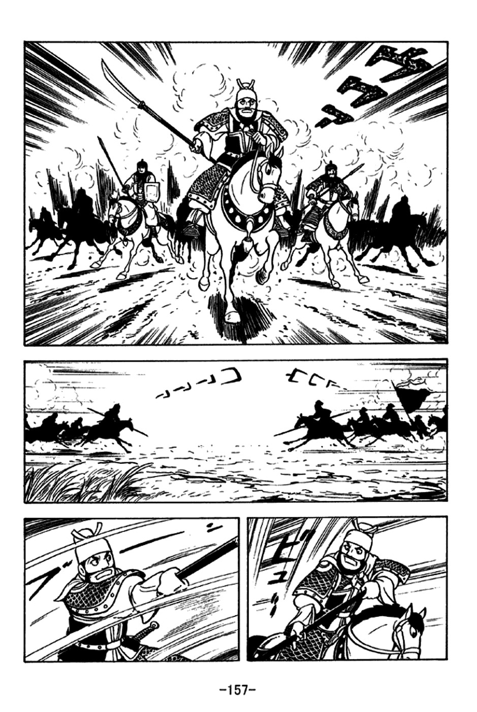 Sangokushi Chapter 230 page 21 - Chapter 230: Pang De of Xiliang