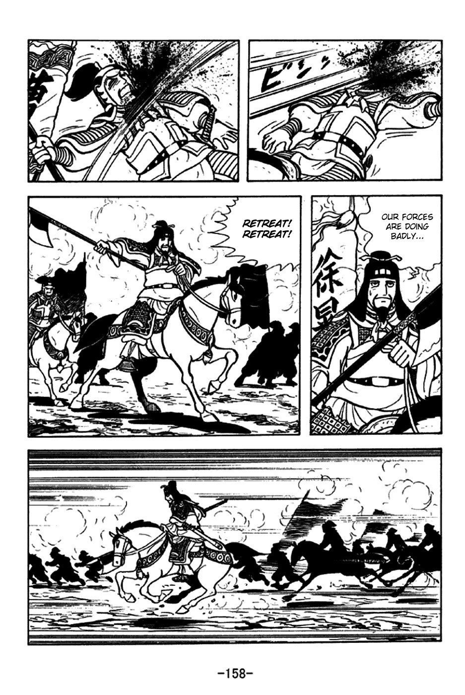 Sangokushi Chapter 230 page 22 - Chapter 230: Pang De of Xiliang