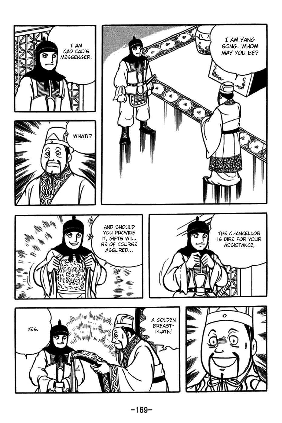 Sangokushi Chapter 231 page 3 - Chapter 231: Debt of Gratitude
