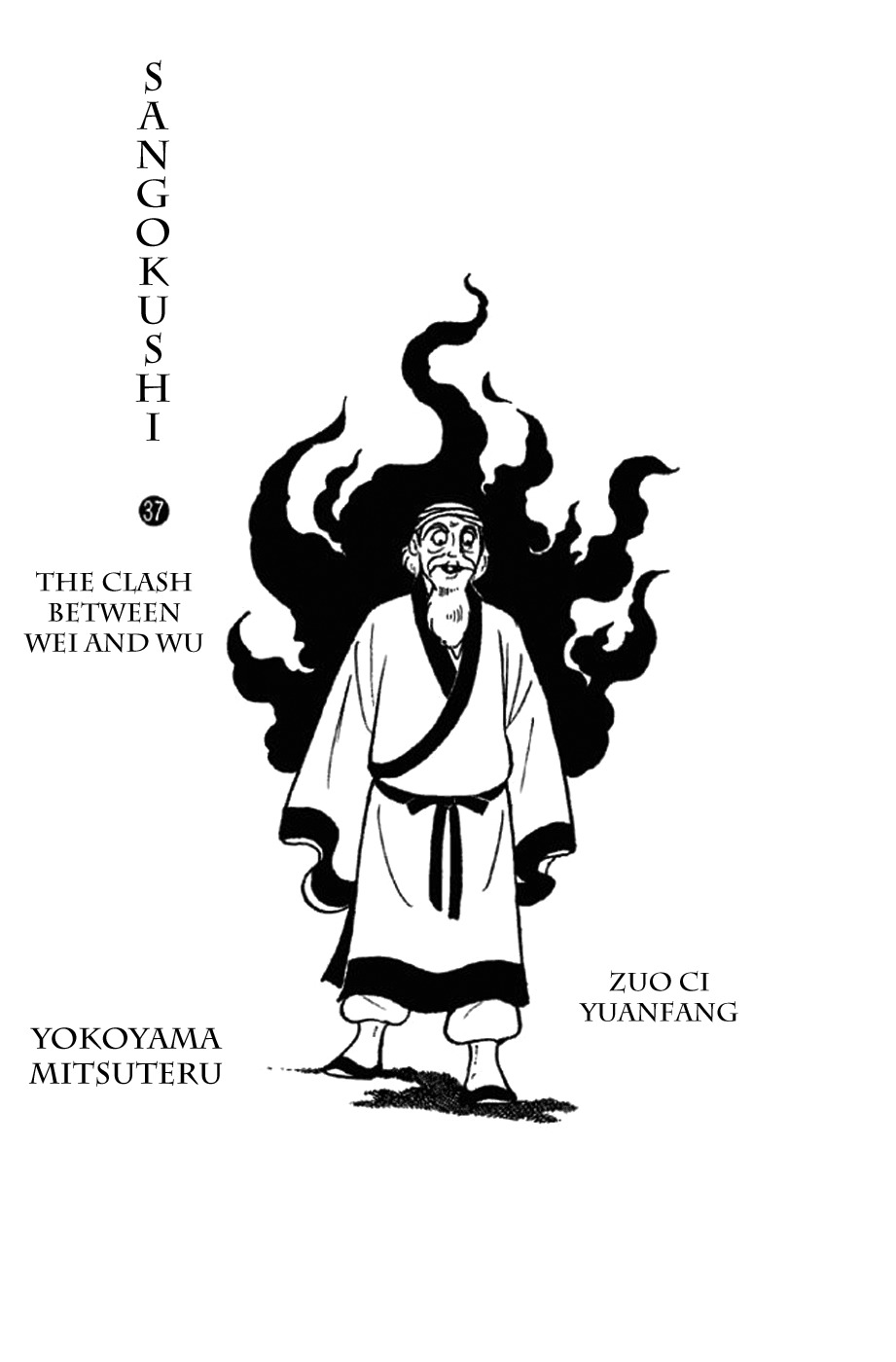 Sangokushi Chapter 233 page 2 - Chapter 233 : The Clash Between Wei And Wu