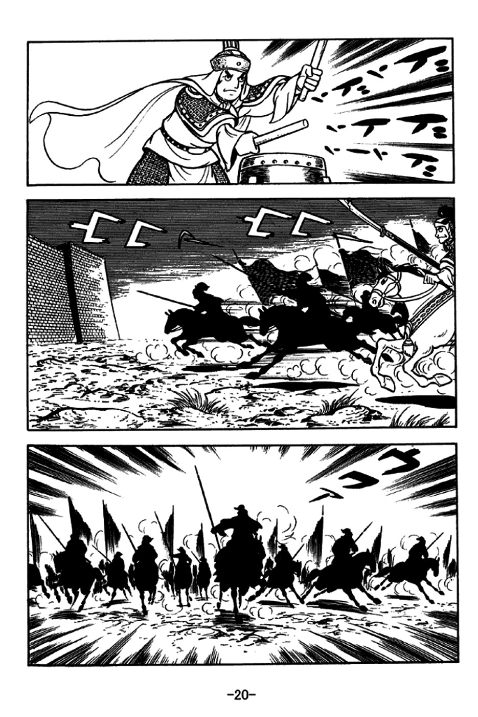 Sangokushi Chapter 233 page 26 - Chapter 233 : The Clash Between Wei And Wu