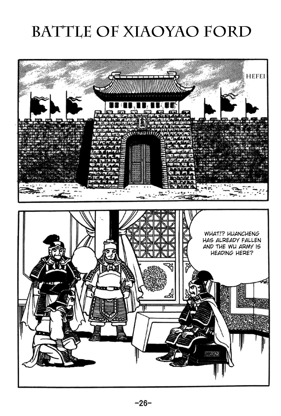 Sangokushi Chapter 234 page 1 - Chapter 234: Battle of Xiaoyao Ford