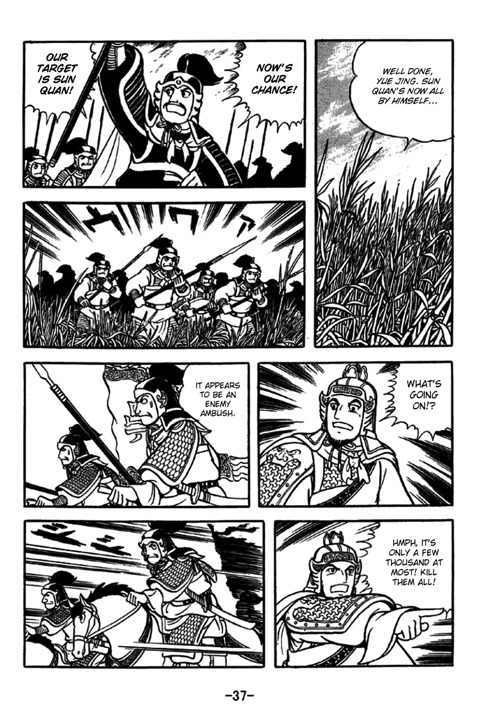 Sangokushi Chapter 234 page 12 - Chapter 234: Battle of Xiaoyao Ford