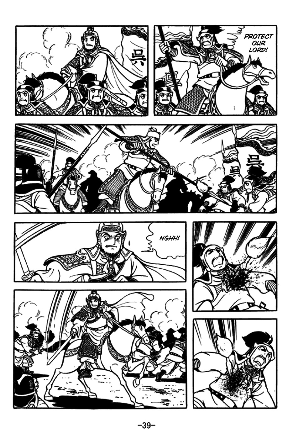 Sangokushi Chapter 234 page 14 - Chapter 234: Battle of Xiaoyao Ford