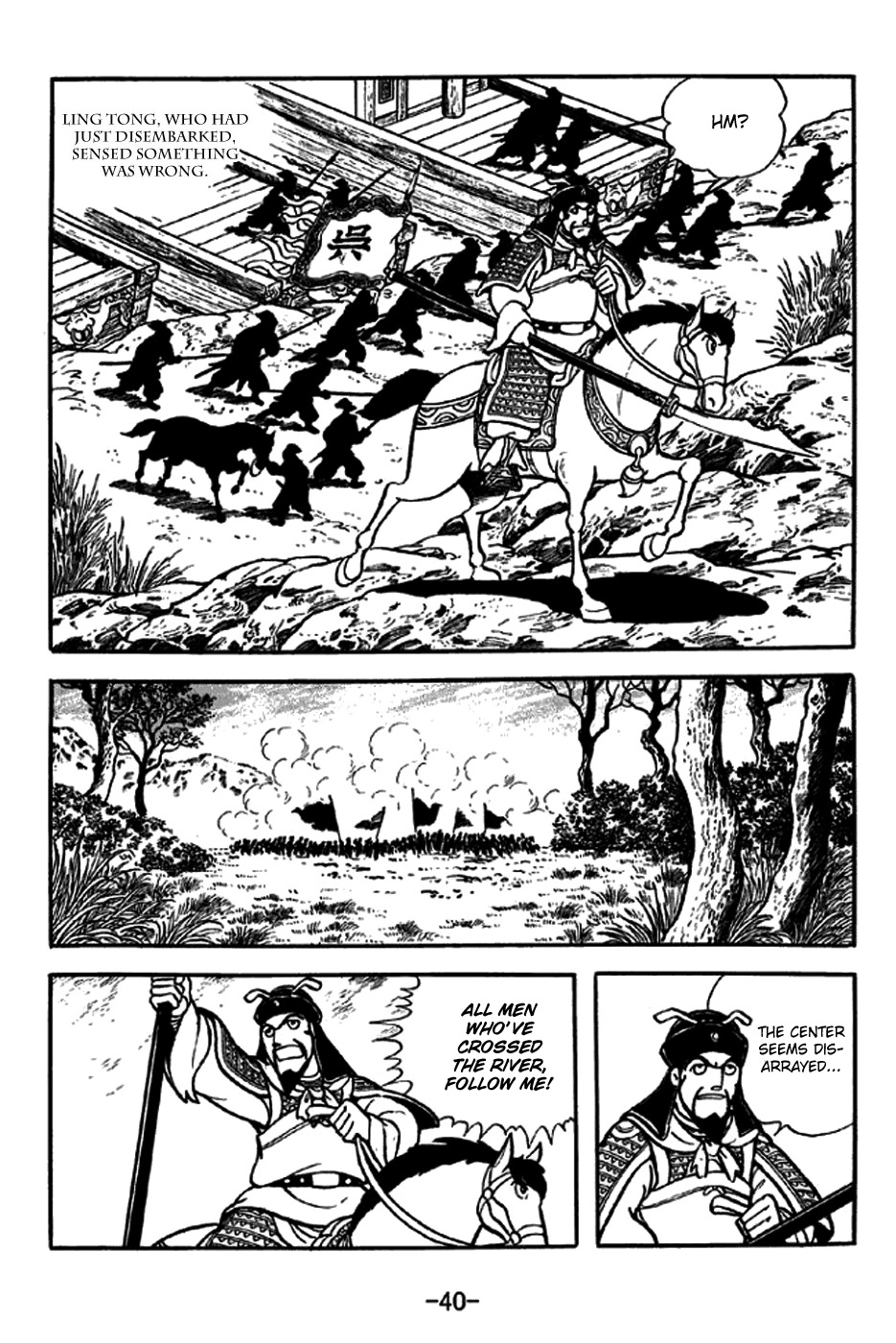 Sangokushi Chapter 234 page 15 - Chapter 234: Battle of Xiaoyao Ford