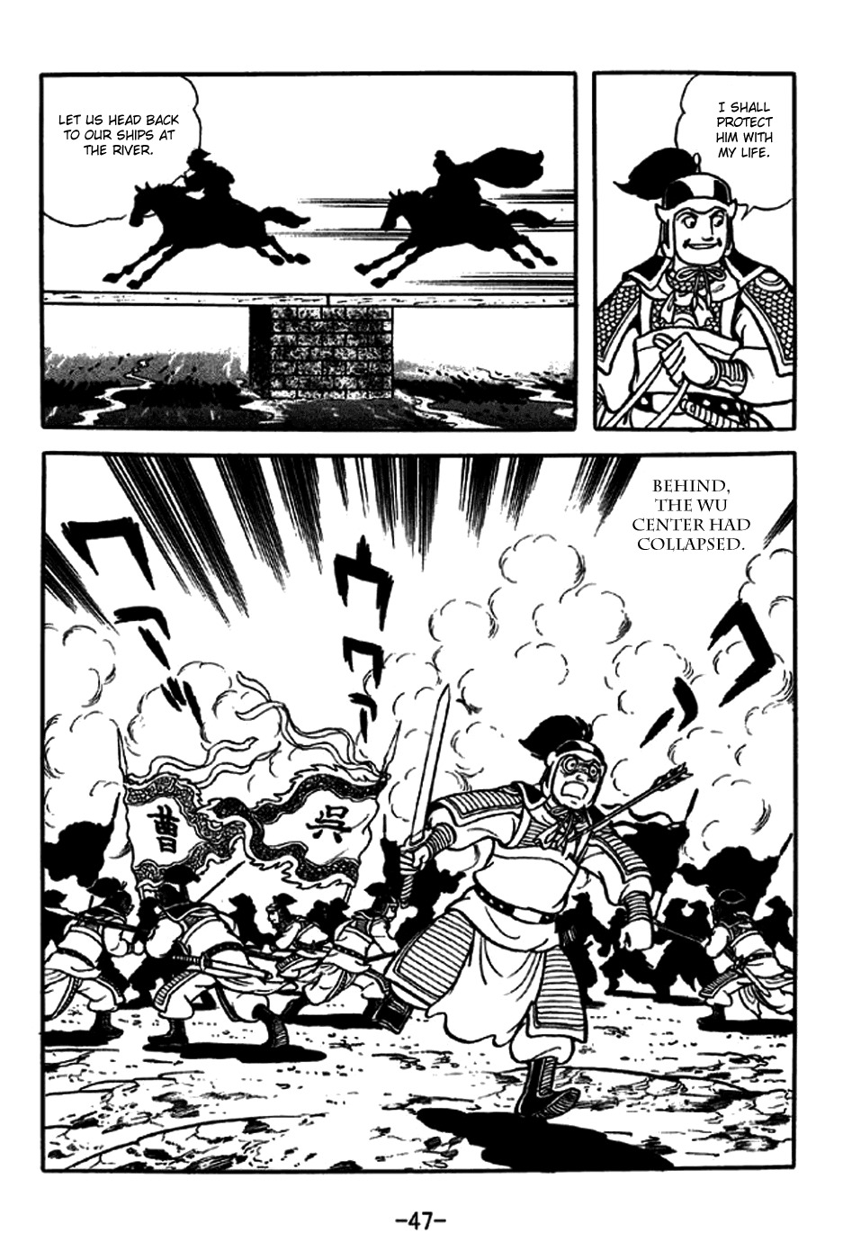 Sangokushi Chapter 234 page 22 - Chapter 234: Battle of Xiaoyao Ford