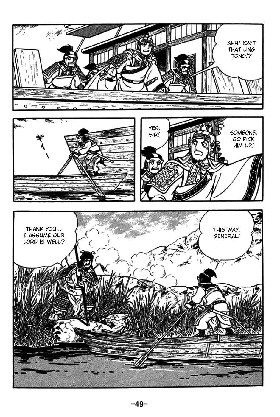 Sangokushi Chapter 234 page 24 - Chapter 234: Battle of Xiaoyao Ford