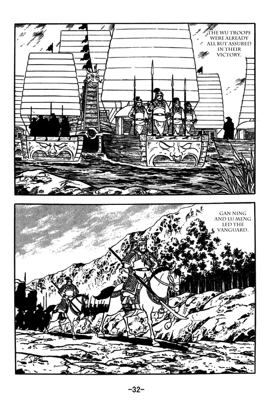 Sangokushi Chapter 234 page 7 - Chapter 234: Battle of Xiaoyao Ford