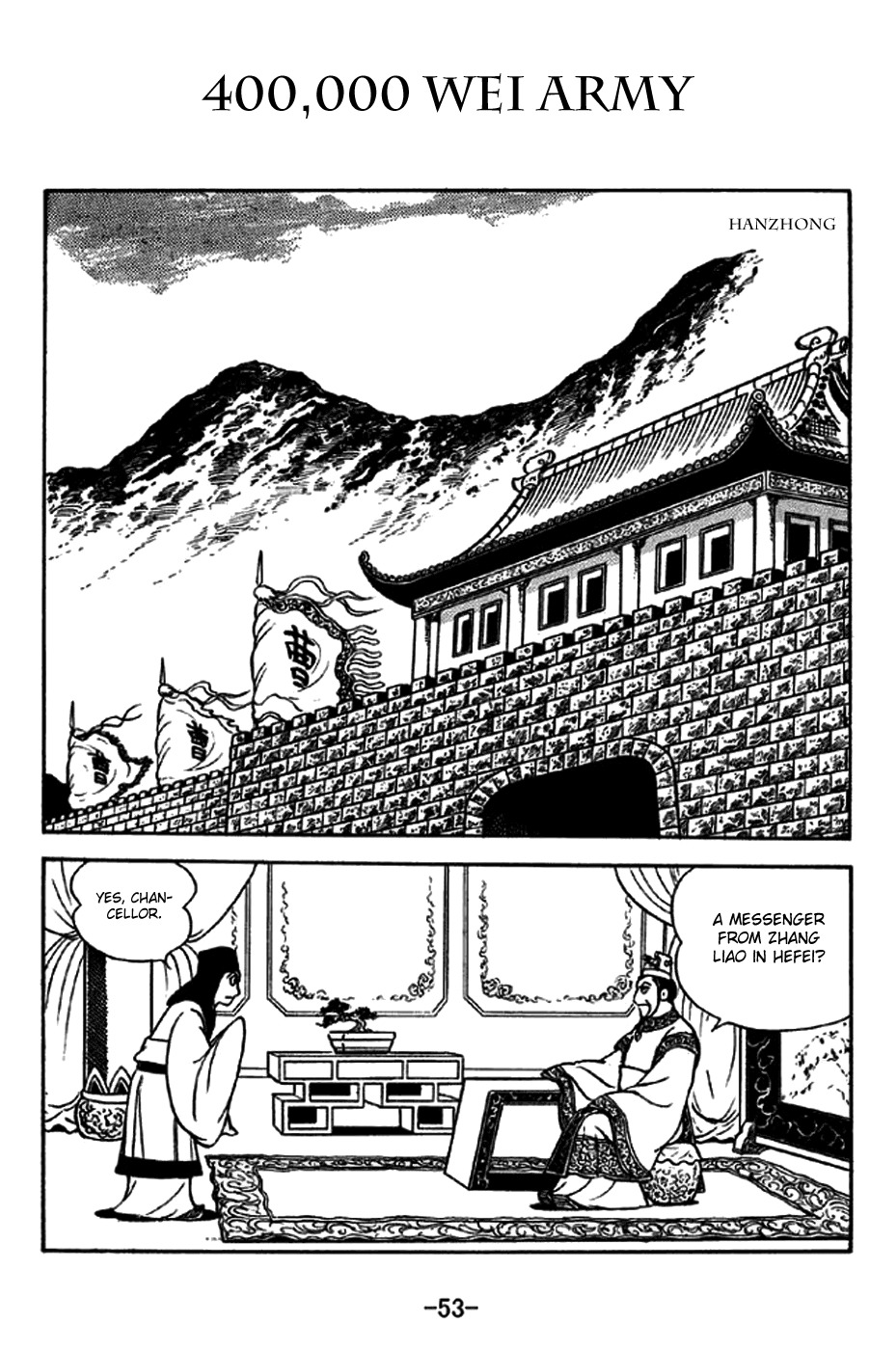 Sangokushi Chapter 235 page 1 - Chapter 235: 400,000 Wei Army