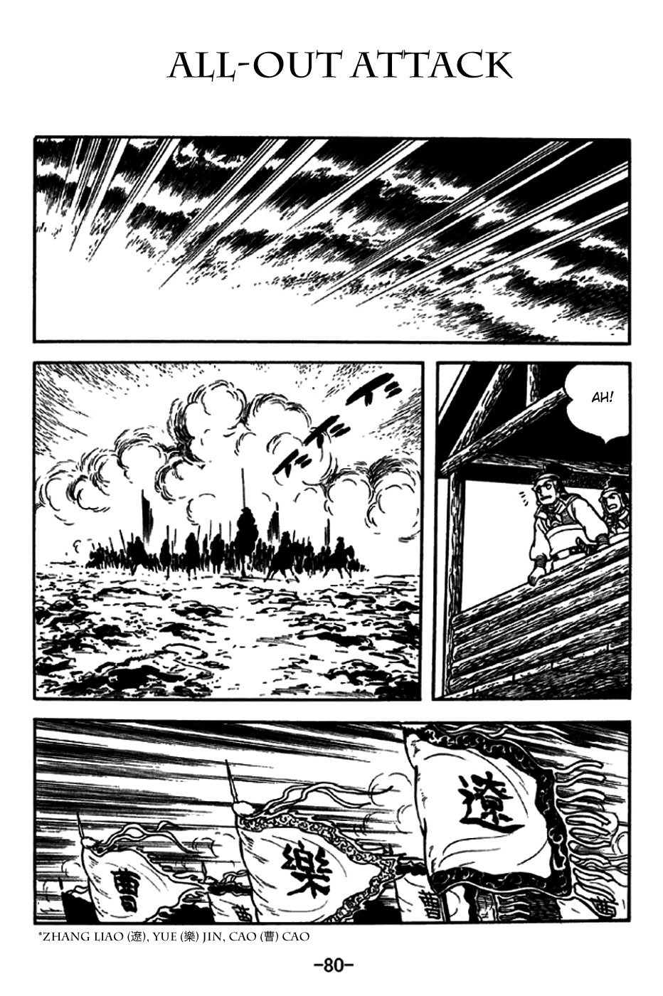 Sangokushi Chapter 237 page 1 - Chapter 237: All-Out Attack