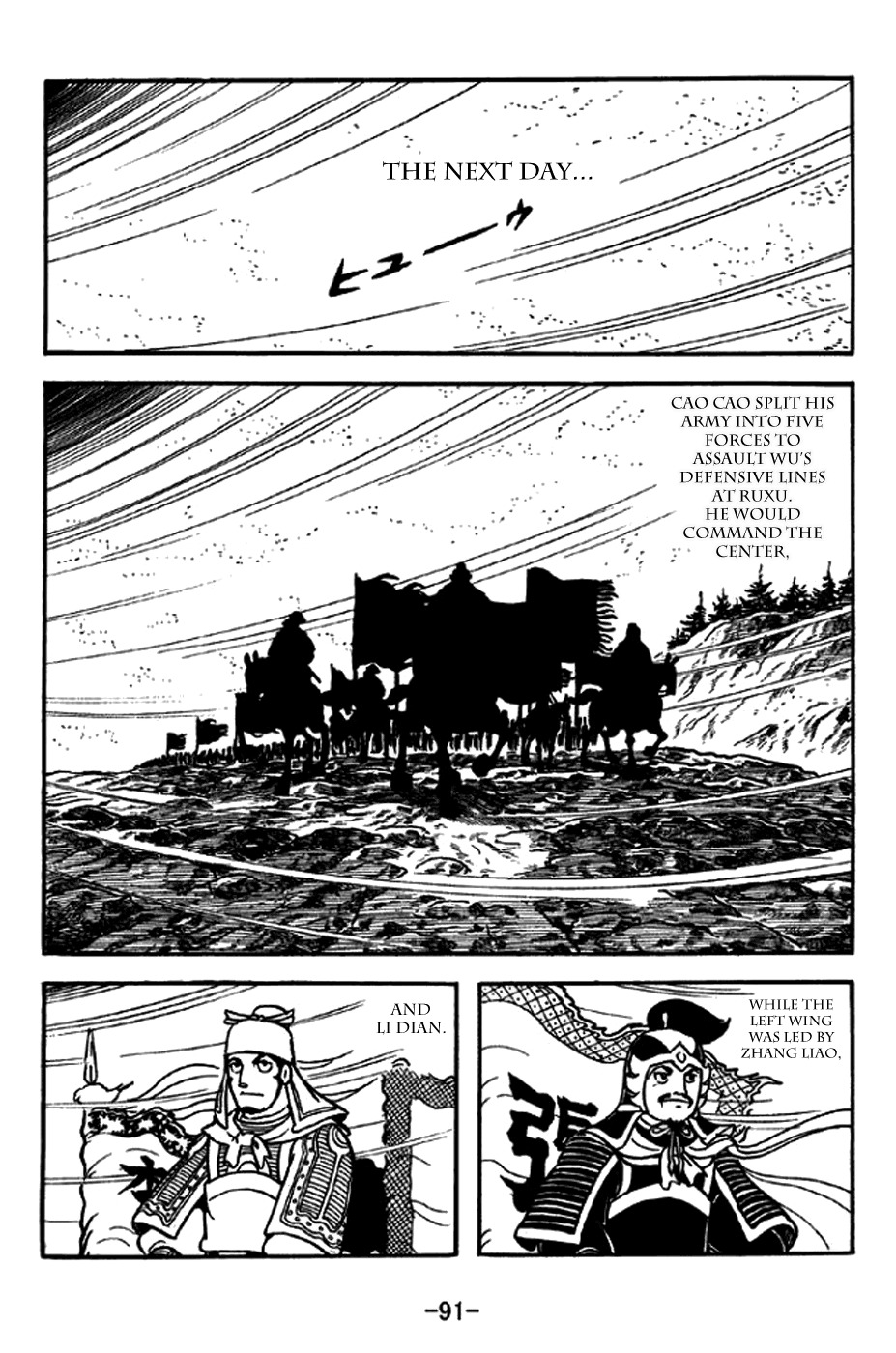 Sangokushi Chapter 237 page 12 - Chapter 237: All-Out Attack