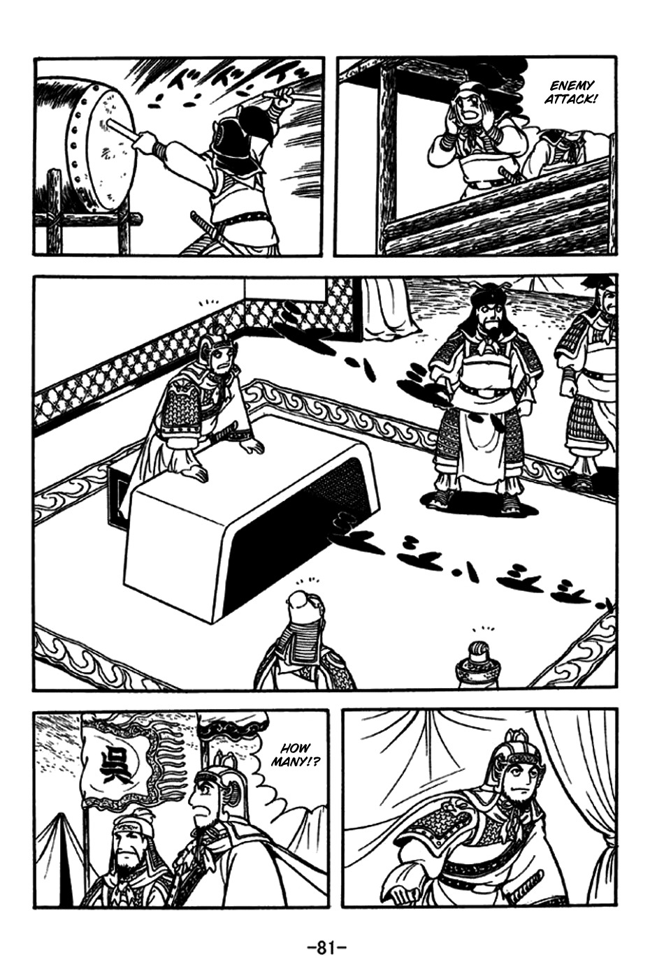 Sangokushi Chapter 237 page 2 - Chapter 237: All-Out Attack