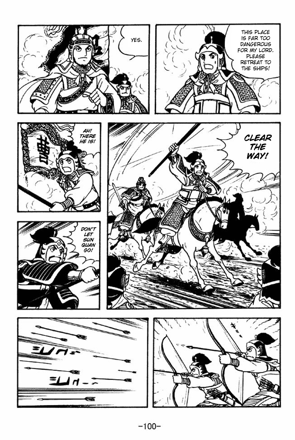 Sangokushi Chapter 237 page 21 - Chapter 237: All-Out Attack