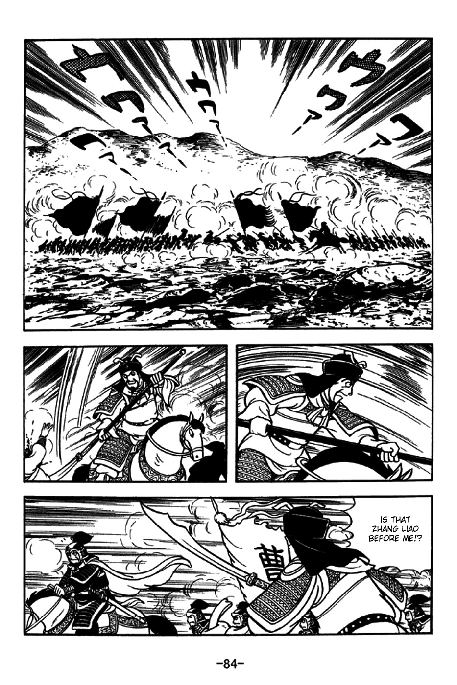 Sangokushi Chapter 237 page 5 - Chapter 237: All-Out Attack