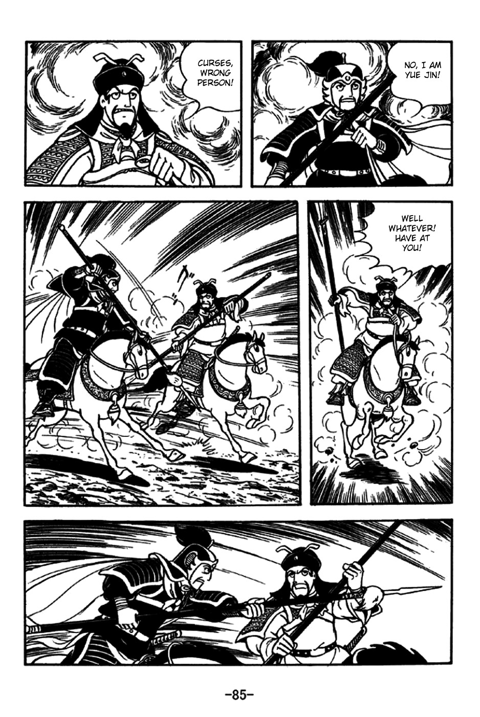 Sangokushi Chapter 237 page 6 - Chapter 237: All-Out Attack
