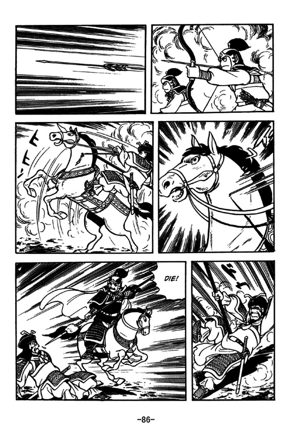 Sangokushi Chapter 237 page 7 - Chapter 237: All-Out Attack
