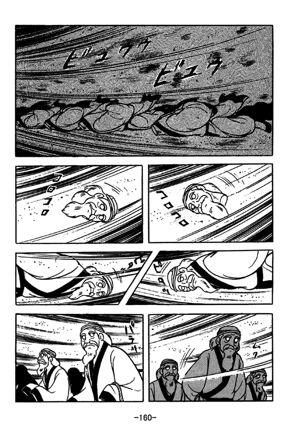 Sangokushi Chapter 239 page 24 - Chapter 239: Sorcery