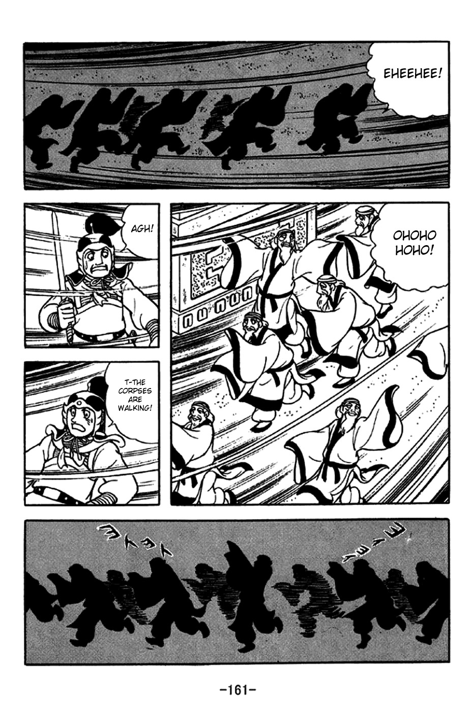 Sangokushi Chapter 239 page 25 - Chapter 239: Sorcery