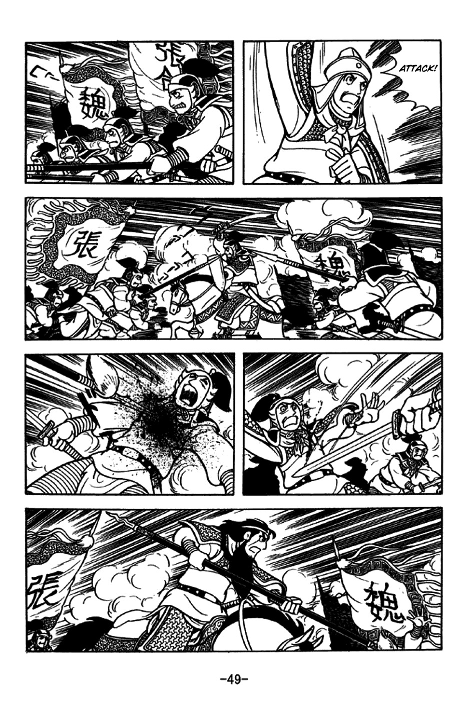 Sangokushi Chapter 243 page 20 - Chapter 243: Storm Clouds
