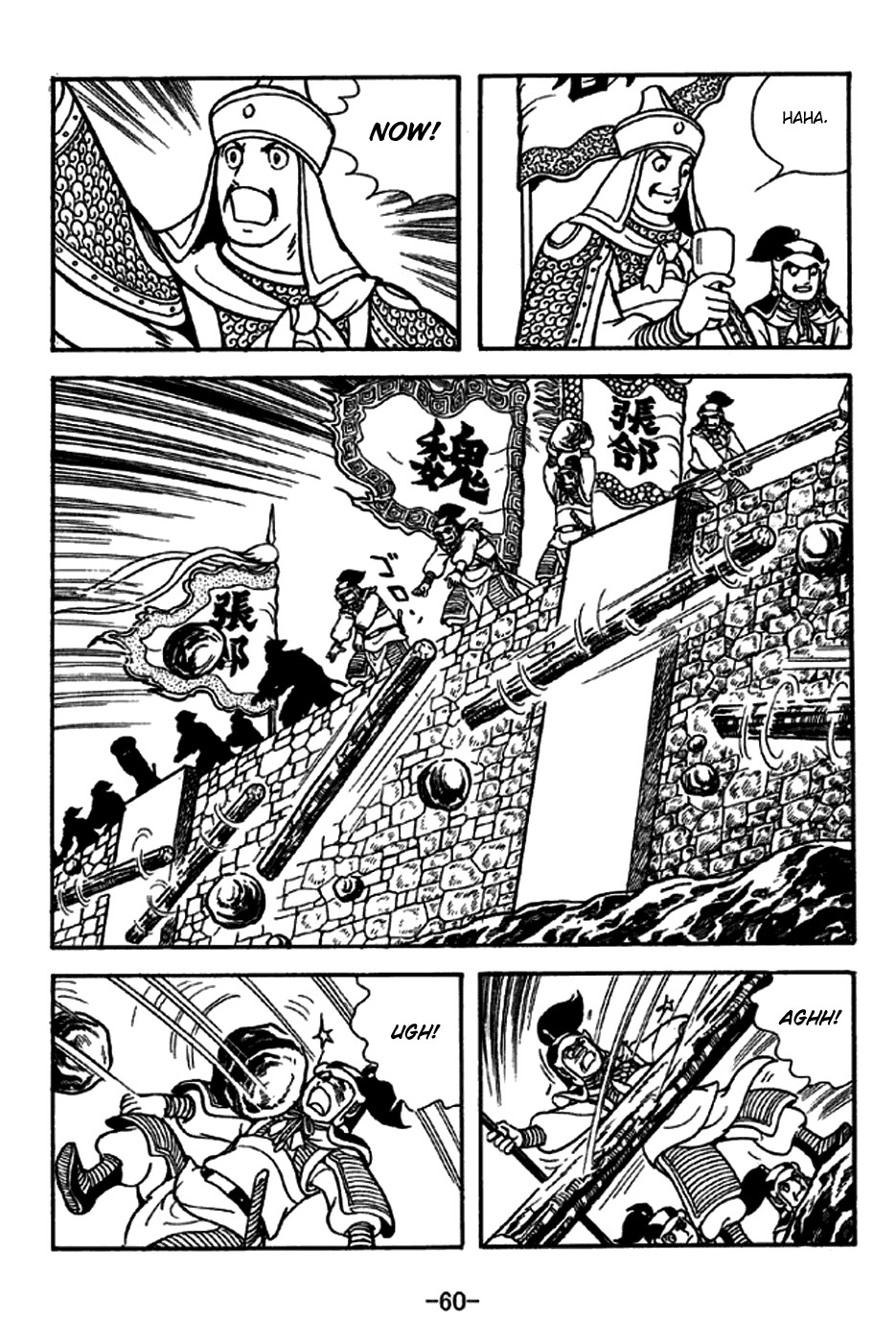 Sangokushi Chapter 243 page 31 - Chapter 243: Storm Clouds