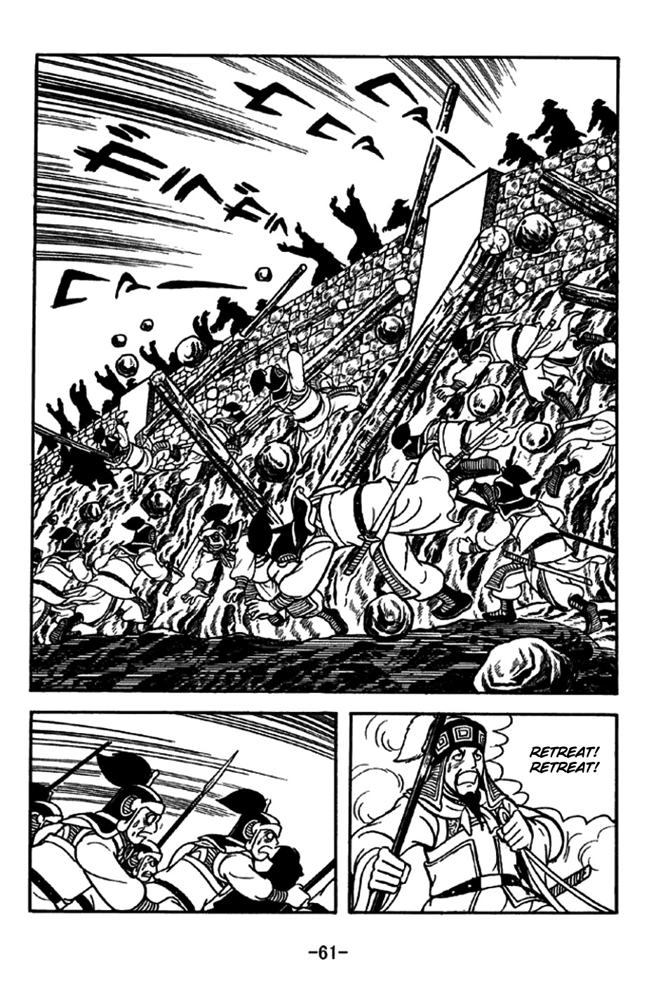 Sangokushi Chapter 243 page 32 - Chapter 243: Storm Clouds