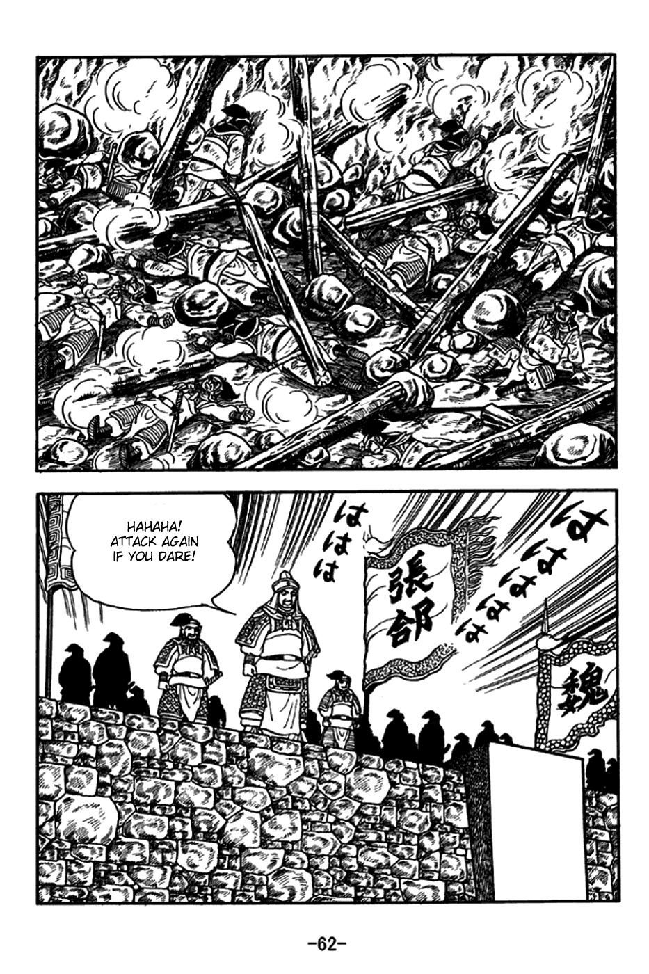 Sangokushi Chapter 243 page 33 - Chapter 243: Storm Clouds