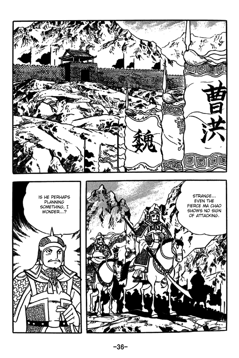 Sangokushi Chapter 243 page 7 - Chapter 243: Storm Clouds