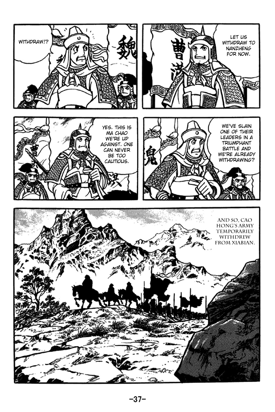 Sangokushi Chapter 243 page 8 - Chapter 243: Storm Clouds