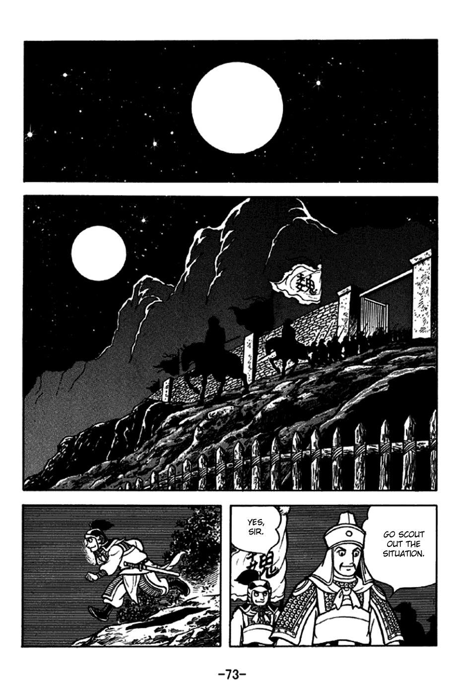Sangokushi Chapter 244 page 9 - Chapter 244: Fine Wine at Camp